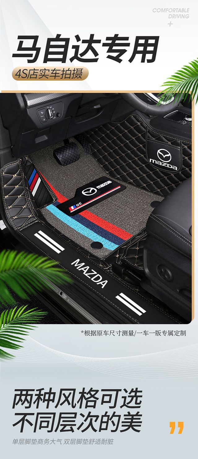 Suitable for Mazda cx4 Onksera cx3 Ruiyi Horse 6 3 Atez cx30 Star Aveo cx5 Car Mat