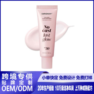 �羳���NNo Cast Just Glow Collagen Sunscree�zԭ���׷���˪