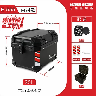 electric vehicle rear trunk: Motorcycle trunk - push-button-combination-lock-e555-side-opening-black-box-lining-35l