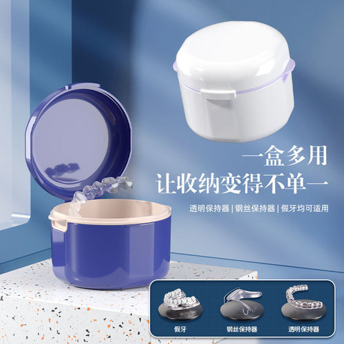 Double-layer hollow drain invisible teeth retainer storage box portable with lid teeth correction retainer cleaning box false teeth box