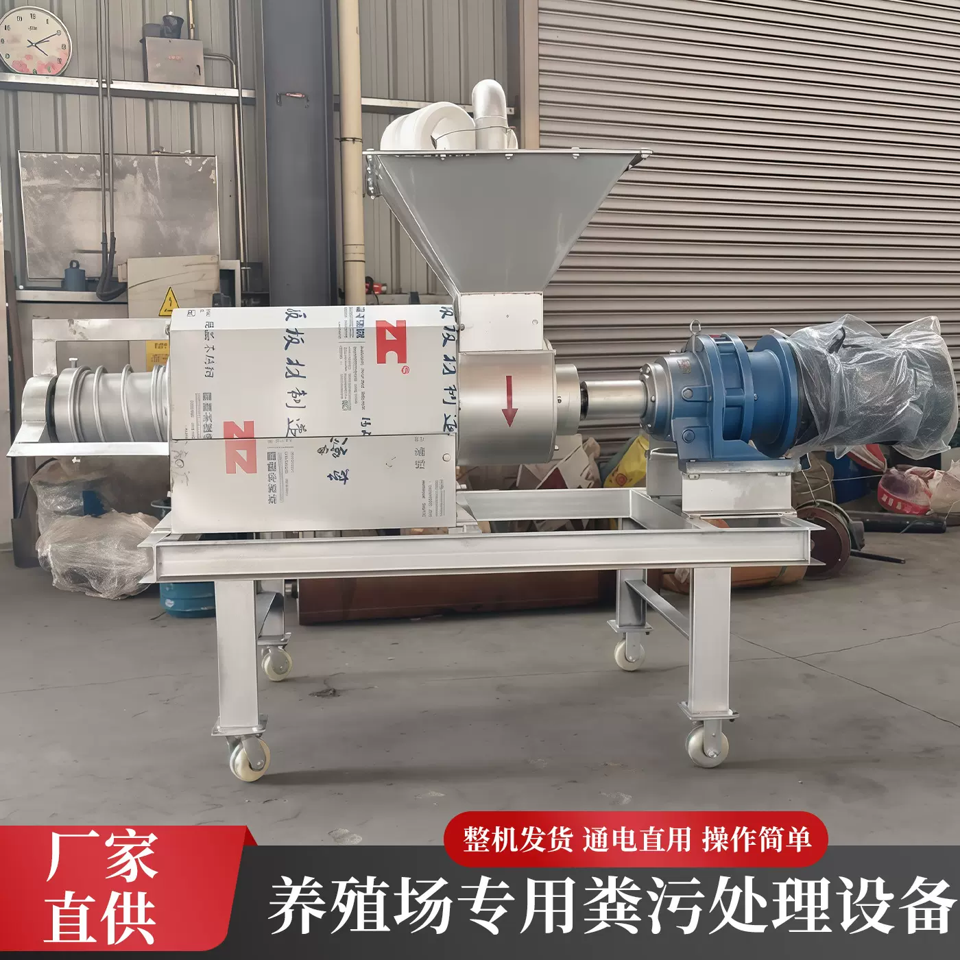 屠宰场粪污干湿分离机猪粪固液分离机不锈钢螺旋挤压粪便处理设备