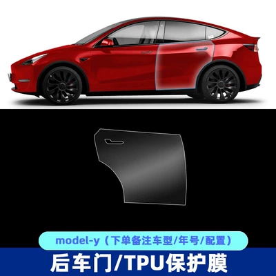 Suitable for Tesla Model Y Car paint protective film - single-rear-door-import-transparent-tpu-protective-film-modely