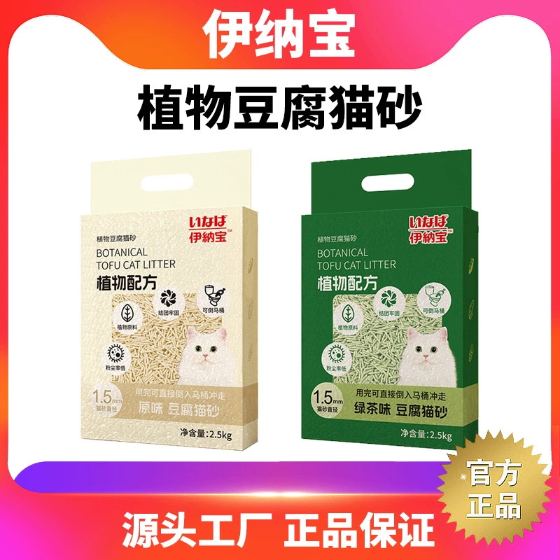Inabao 2,5 кг тофу дезодорант для кошачьих туалетов песок Антибактериальный легкая пыль мелкие частицы могут смывать унитаз 4 упаковки 20 кг