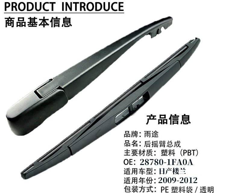 Suitable for Nissan Murano/Z52 2009-2019 Wiper Blades Oe:28780-1Fa0A