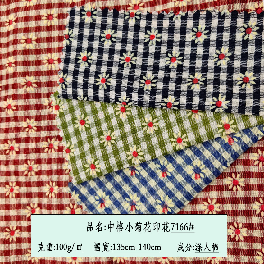 涤棉印花朝阳格面料 春夏格纹时装布 色织印花连衣裙布料 现货批