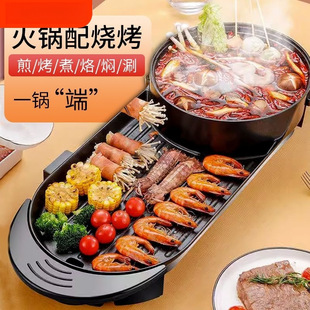 Multifunctional Electric Hot Pot and Grill Combo for Home Use, Two-In-One Yin-Yang Hot Pot with Electric Grill and Grill Pan