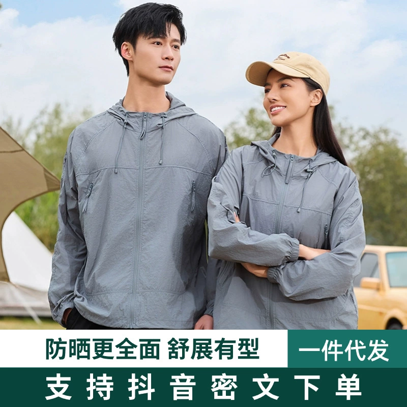 Горный солнцезащитный крем мужской ультрафиолетовый ультрафиолетовый ультратонкий кожный костюм