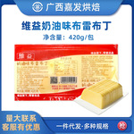 维益奶油味布蕾布丁420g 蛋糕布雷果冻夹心奶茶店专用烘焙原料