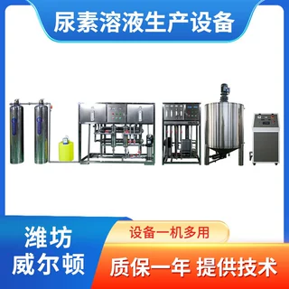 车用尿素灌装生产线 洗衣液设备 一机多用 技术配方教学