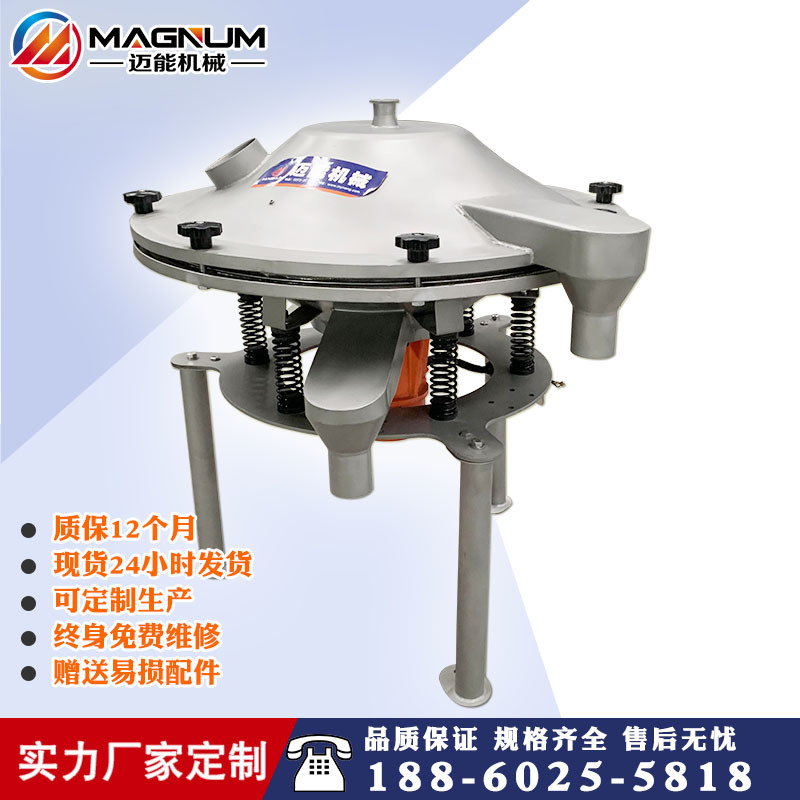 不锈钢高频筛厂家直销高频过滤筛分机质保18个月泥浆过滤振动筛