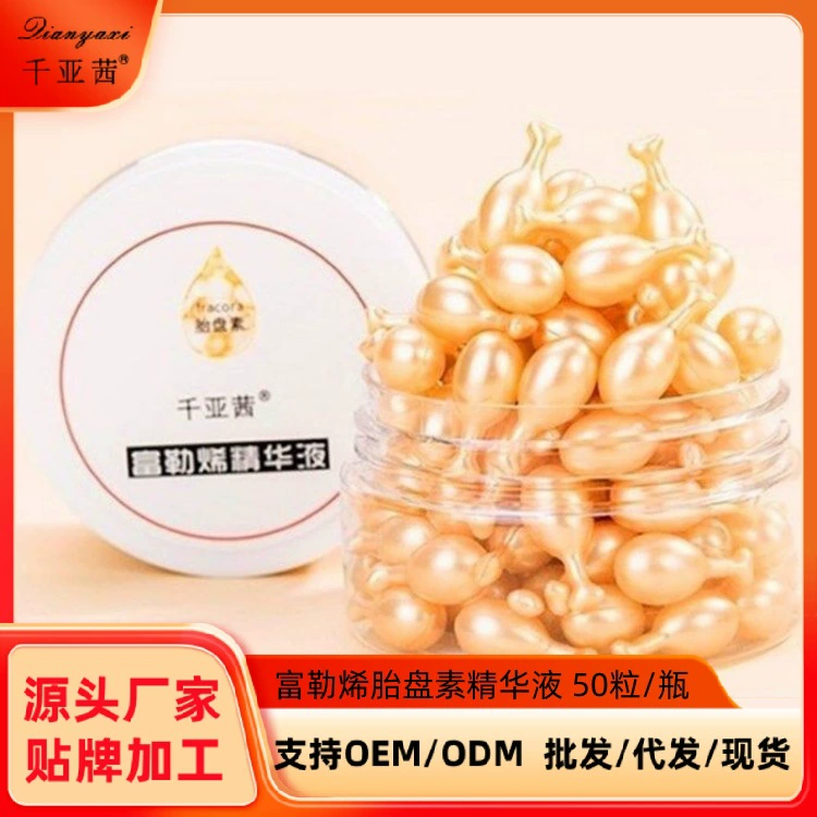 Капсулы Fullerene Essence плаценты увлажняют, увлажняют, осветляют цвет кожи, увлажняют и восстанавливает оптовую продажу с фабрики Qianyaxi