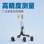 ADL储能关口表 外置互感器 阳台光伏 工商储逆变器配套 MID认证