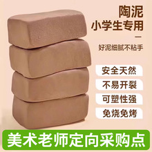 软陶泥小学生专用陶土手工diy陶艺儿童初中幼儿园美术黄泥塑粘土.