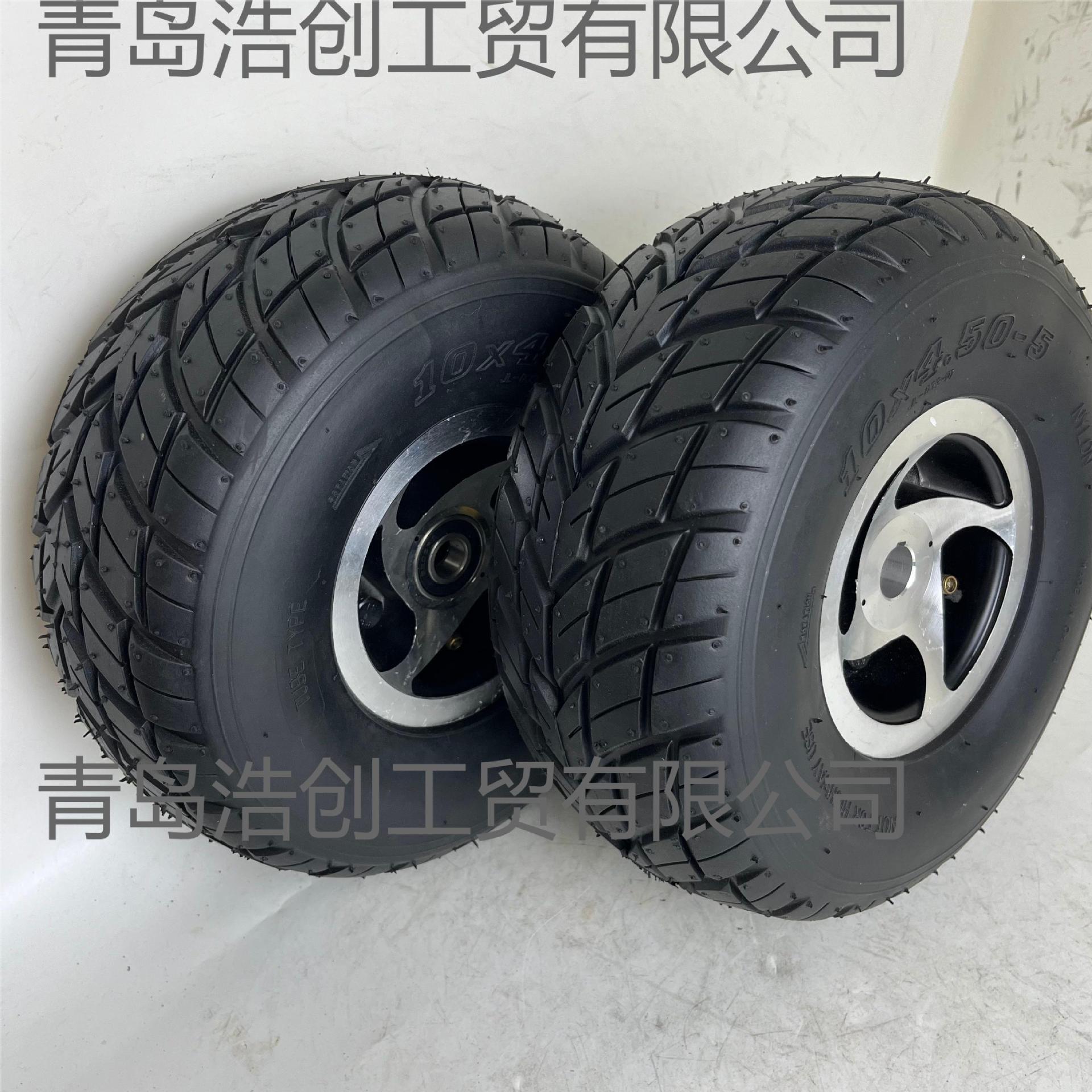 老年电动代步车轮胎10*450-5，10英寸轮胎，铝合金轮毂，卡丁车轮