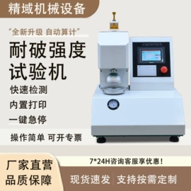 其他试验机;老化箱;其他试验箱