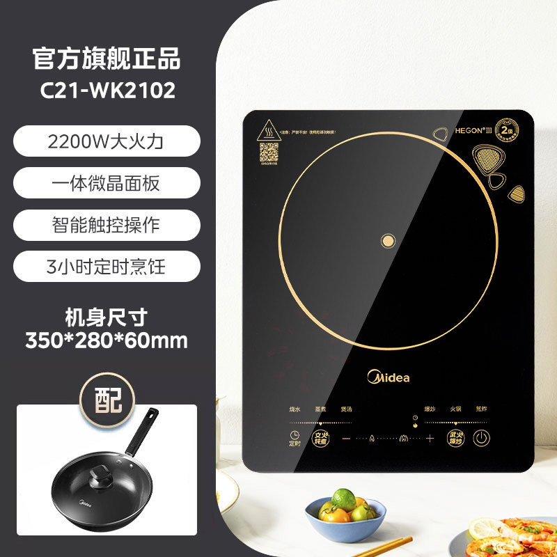 Midea induction cooker multifunctional household high-power small energy-saving integrated panel induction cooker WK2102T