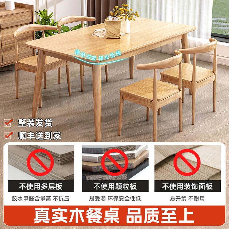 Mesa de comedor de madera sólida pequeña casa de lujo ligero simple mesa de madera moderna combinación de mesa de comedor mesa rectangular