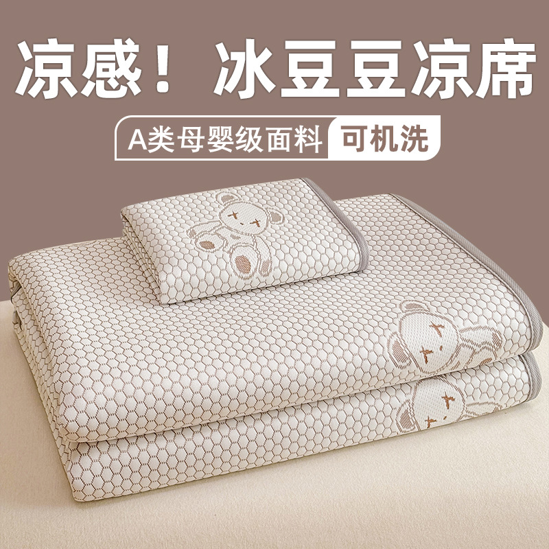 Verano frío seda de frijoles de frijoles de hielo alfombra de verano aire acondicionado lavadible alfombra suave dormitorio de estudiantes alfombra plegable