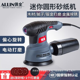Complete Small Mini Woodworking Electric Sandpaper Machine Grinder Sanding Putty Wood Furniture Wall Polishing Tool