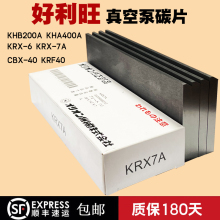 ��������ձ�̼ƬKRX-3KRX-6-5KRX7AKHB200�ձ�ORION������ʯīƬ