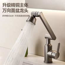 欧德宝全铜万向水龙头洗手盆厨房卫生间冷热水面盆龙头家用洗脸池