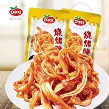 批发口水娃猪脆骨20包香辣卤味熟食脆骨软骨肉类零食休闲小吃包邮