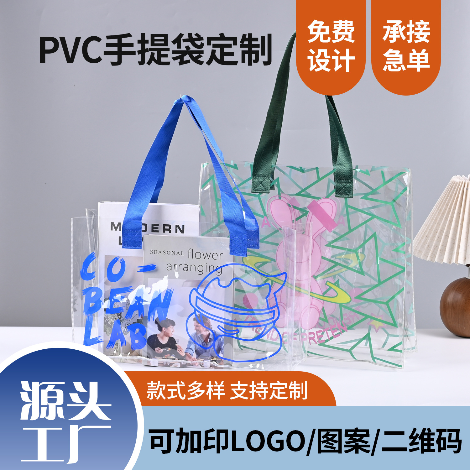 (Cross-border trading), cartoon linen bag PVC, pack, with your logo imprint, high-quality style, Birthday gift
