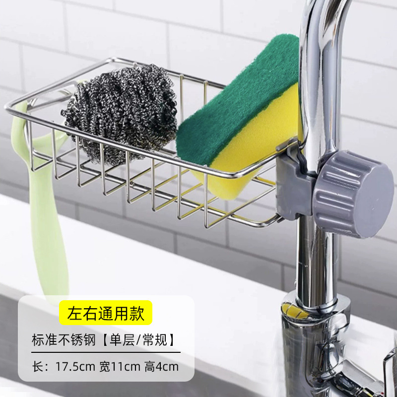 水龙头置物架不锈钢收纳架可调节厨房水槽水池沥水架毛巾抹布架|undefined