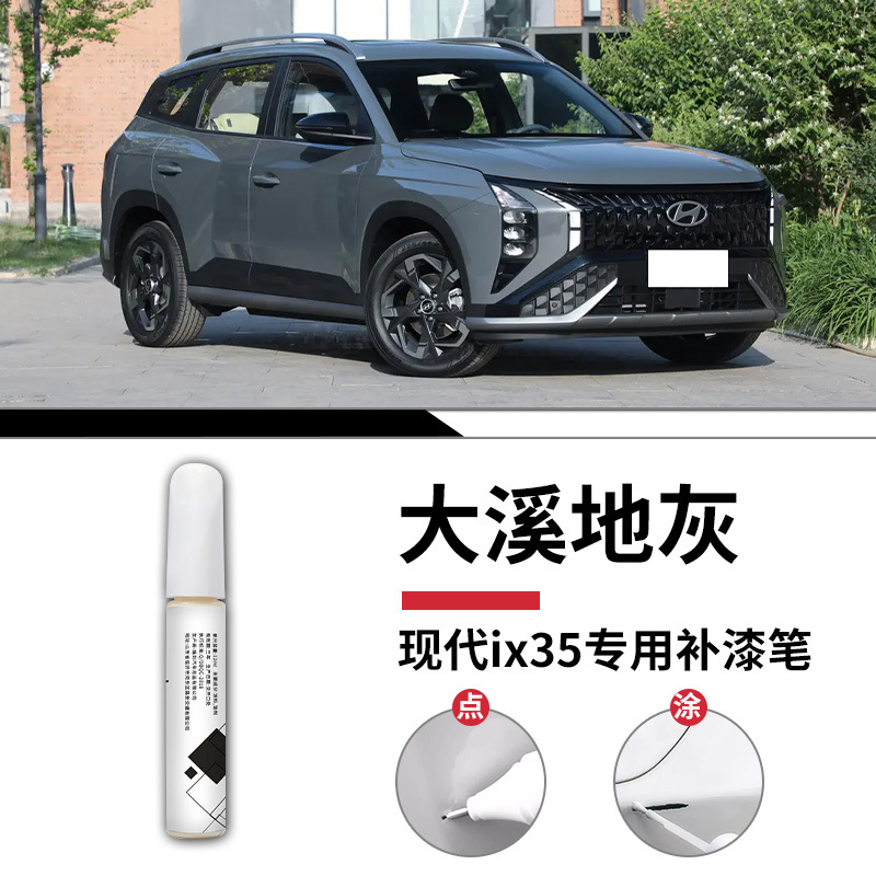 Hyundai IX35 Tahitian màu xám sơn bút mờ / Tiêu chuẩn