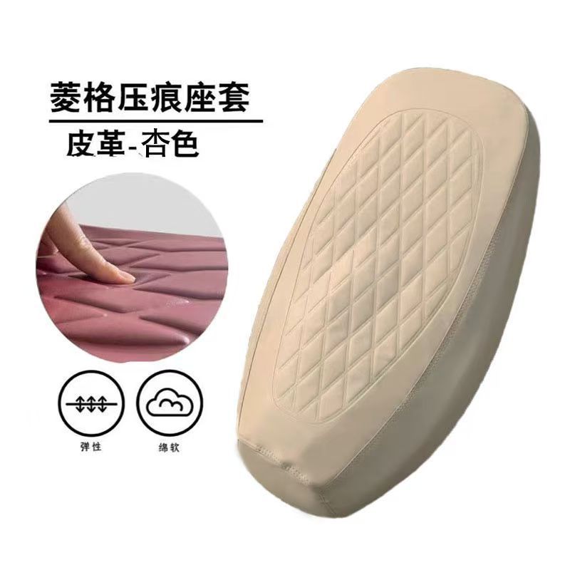 Cubierta de asiento de automóvil eléctrico, cubierta de asiento de motocicleta, cubierta de asiento impermeable, protección solar, cubierta de asiento de Amadi, cuero grueso, impresión de acero, doble aguja