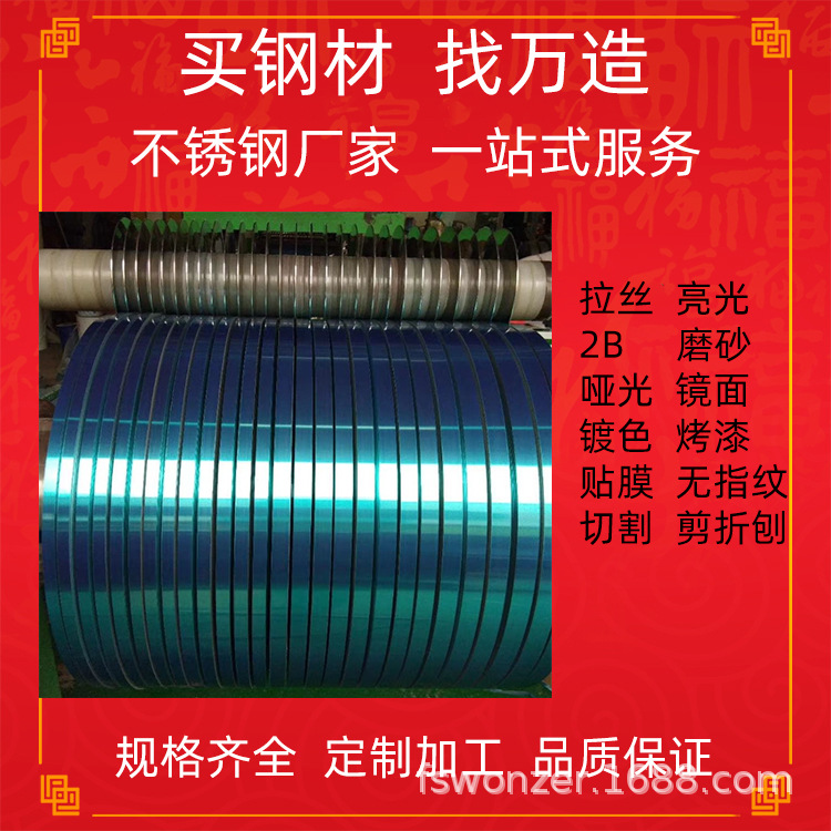 420不锈钢铁带高硬度磨砂不锈钢带301 钢带分条磨圆边弹簧片发条