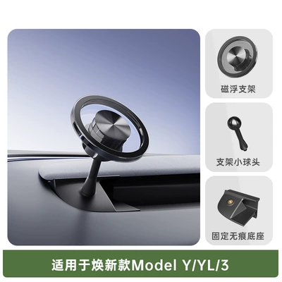 Car phone holder of Model Y/Yl/3 Mobile Phone - renewed-yyl3-left-base-including-small-ball-head-suspended-magnetic-head