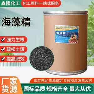 海藻精厂家生根壮苗调节土壤农用海藻精有机水溶肥生物酶解海藻精