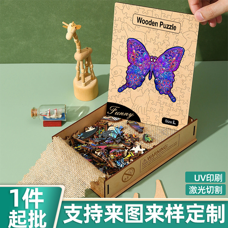 Cross-Border Manufacturer Source Amazon Unique Shape 300-Piece Animal Butterfly Wooden Puzzle Educational Game