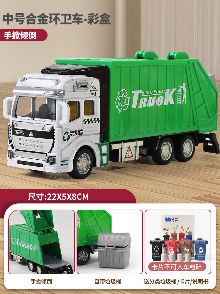 Camión de basura de gran tamaño para barrer el piso y limpiar el proyecto de vehículo de saneamiento de aleación urbana cubo de clasificación juguete niño niño 3 años 4