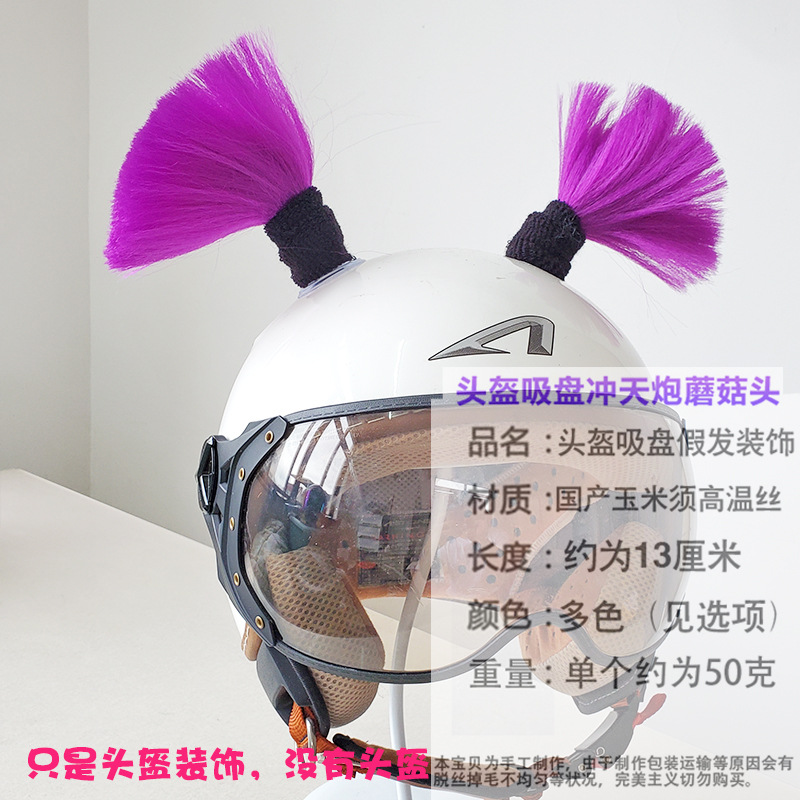 Kucai – Helmet Suction Cup Auto Parts and Accessories - v-62