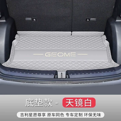 mat 310-410km Explore Dream — Trunk Mat - sky-mirror-white-high-edge-main-mat-eco-friendly-and-formaldehyde-free-wear-resistant-and-dirt-resistant-25-26-geely-xingyue-special-edition