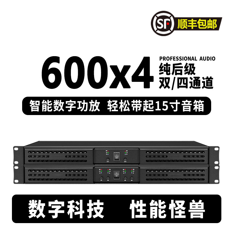 Cross-Border Professional Digital Amplifier Pure Power Amplifier High-Power Two-Channel Four-Channel Home Stage Hifi Low Noise