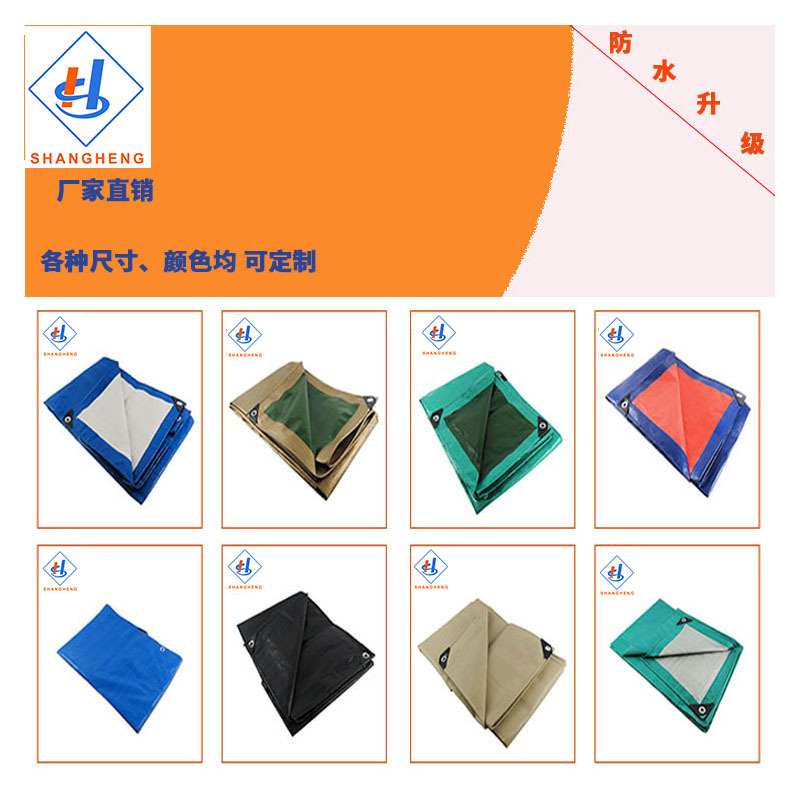 加厚耐磨篷布防水防晒PE防雨布货车篷布货场户外遮阳篷布卷批发
