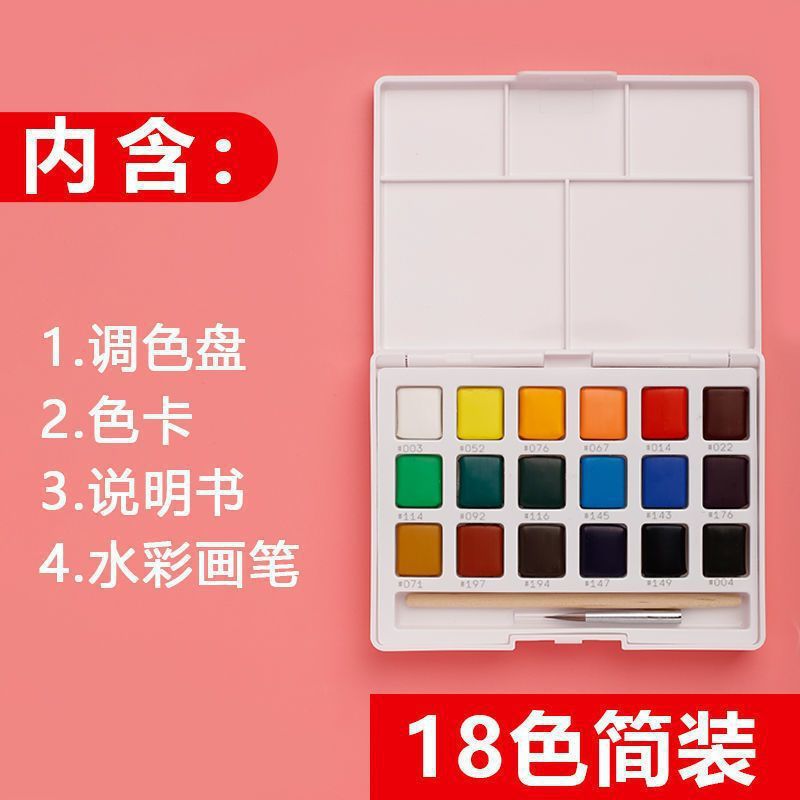 Color de acuarela sólida japonesa 24 colores 36 colores 48 colores 60 colores 72 colores acuarela especial para estudiantes de arte conjunto completo
