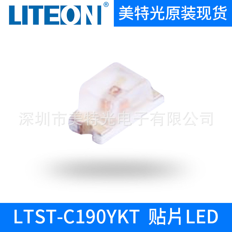 全新原装 LTST-C190YKT LITEON/光宝 发光二极管/LED 现货代理