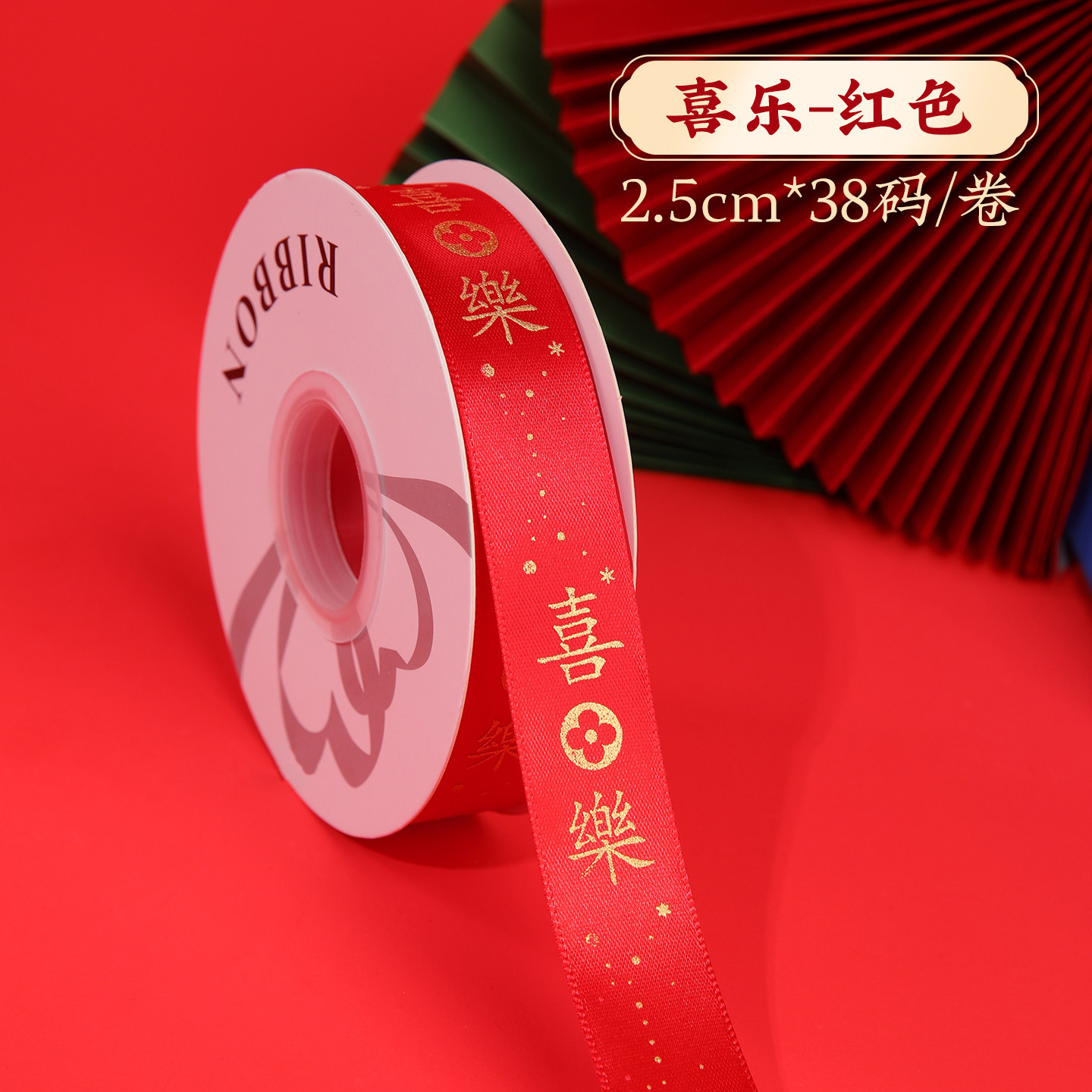 2,5 cm Año Nuevo Festival embalaje cinta de regalo embalaje bronceado cinta de poliéster DIY flor embalaje cinta de Año Nuevo