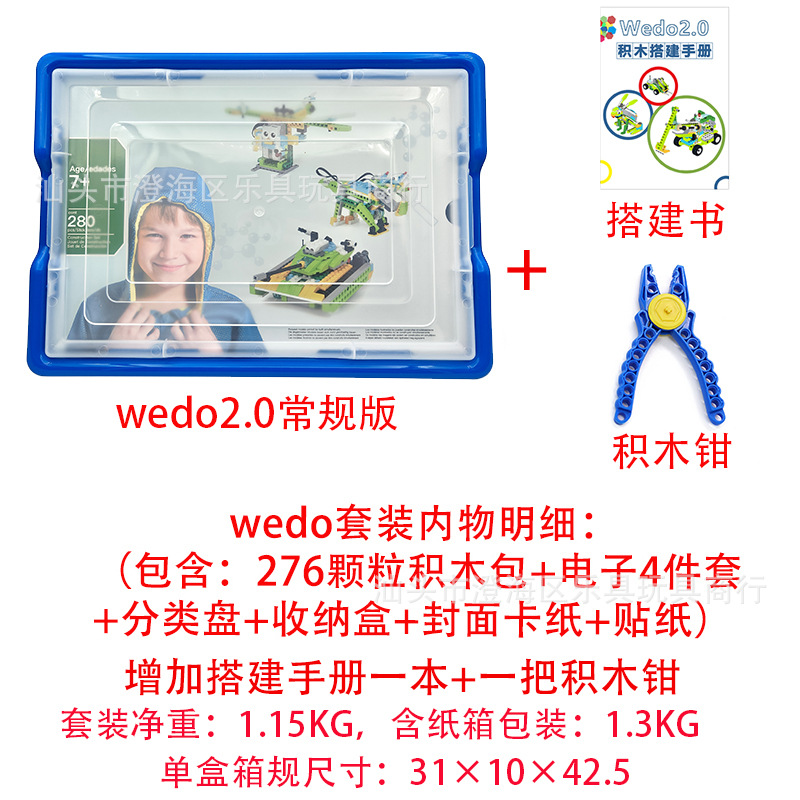 Compatible con Lego 45300 wedo2.0 Compatible con Lego wedo2.0 45300 modelos programables explosivos transfronterizos