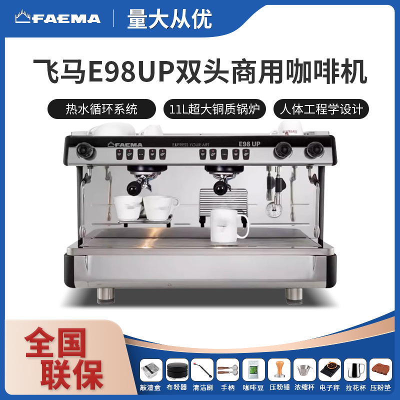 Italian Faema Pegasus E98Up Semi-Automatic Italian Commercial Coffee Machine Double-Head Electronically Controlled High Cup Extraction Italian Faema Pegasus E98Up Semi-Automatic Italian Commercial Coffee Machine Double-Head Electronically Controlled High Cup Extraction
