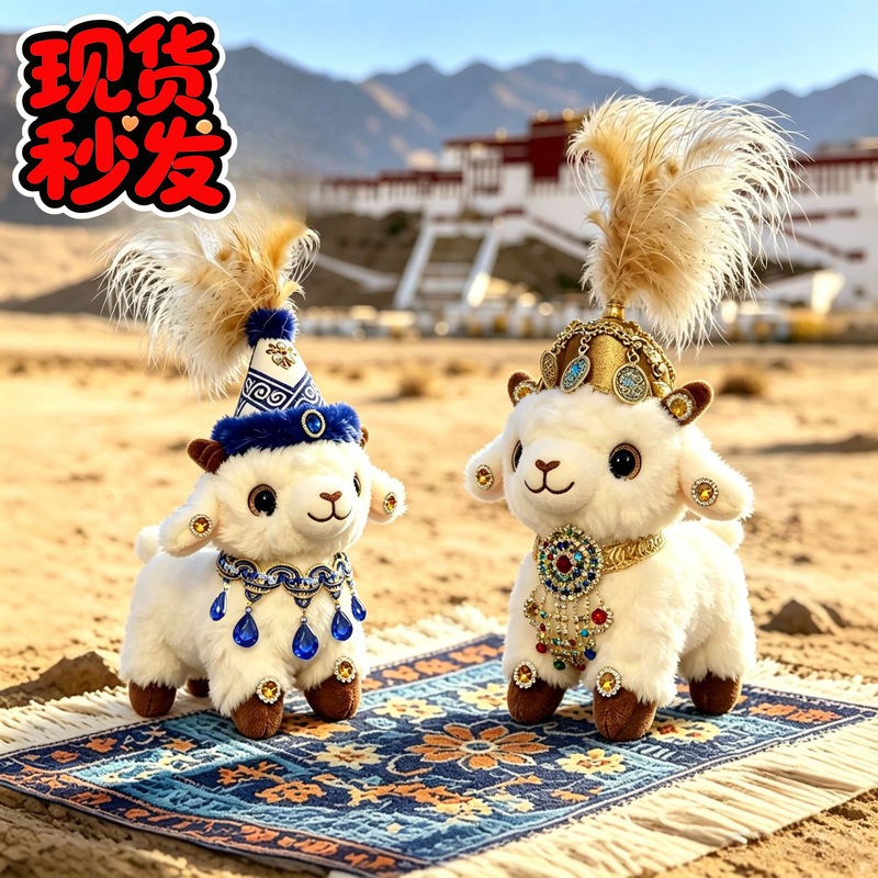 Xinjiang Cultural and Creative Cute Sheep Doll Inner Mongolia Accessories Plush Toy Keychain Wholesale Plush Toy Gift Travel Gift Xinjiang Cultural and Creative Cute Sheep Doll Inner Mongolia Accessories Plush Toy Keychain Wholesale Plush Toy Gift Travel Gift
