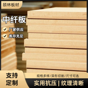 �S�����l��ľ���w�ܶȰ�Ҿ������҃��b��mdf���ܶȼӺ�e1���B��