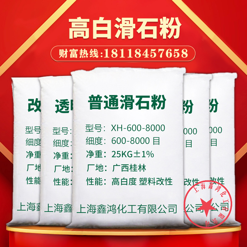 仓库现货600目-8000目滑石粉 硅含量高 高白度 分散好 高品质