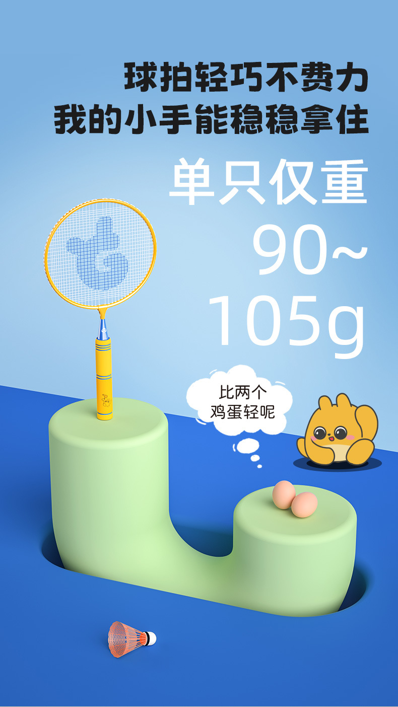 +渐变色羽毛球_08.jpg