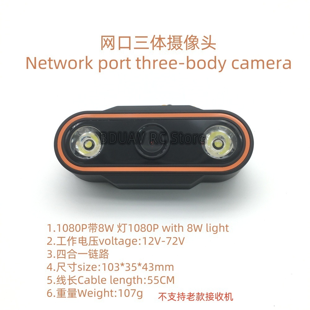 Skydroid云卓网口三体摄像头1080P图像FPV一体图传无人机航模