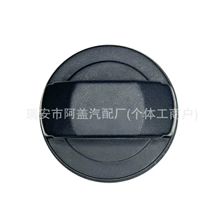 适用沃克斯豪尔 90501145  0808203 大众奥迪 油箱盖